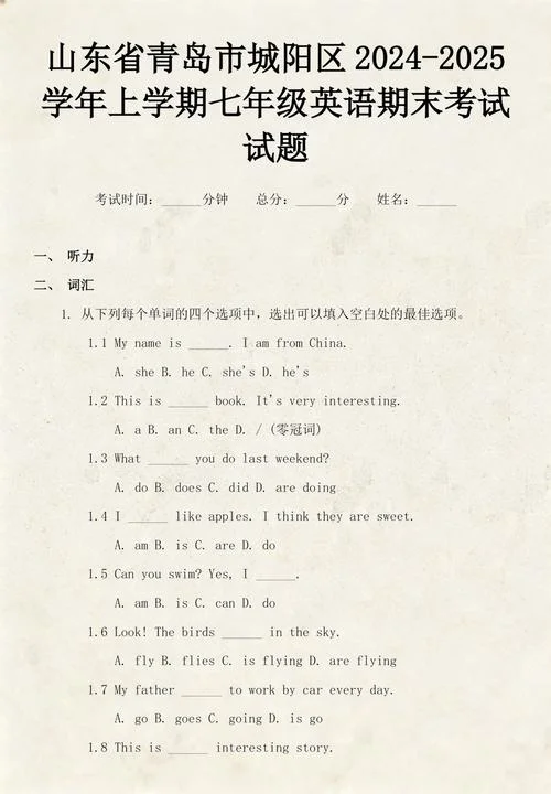 七年级上册英语期末考试卷-七年级上册英语期末卷