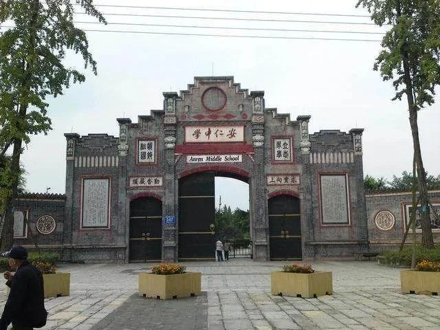大邑安仁中学贴吧-大邑安仁中学贴吧