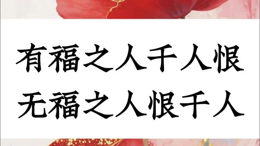 人有旦夕祸福的上一句_2