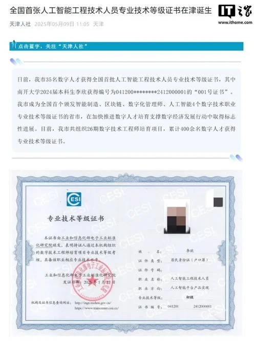 陕西专业技术人员资格证书查询_1