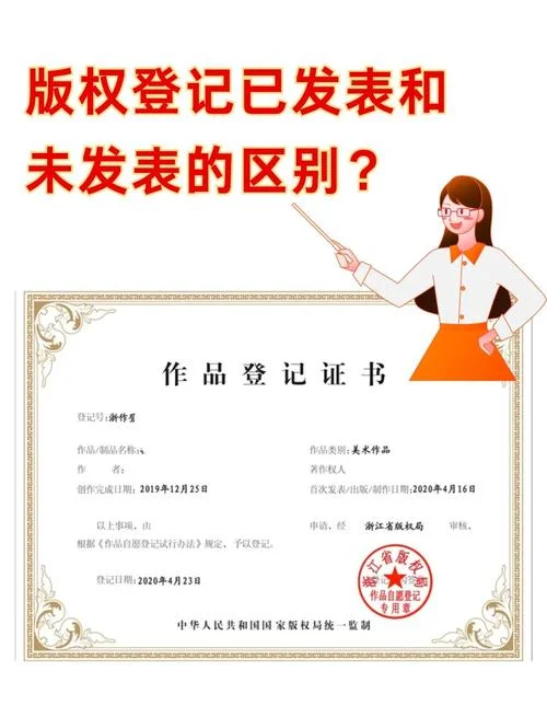 版权申请 证书查询-版权查询申请证书