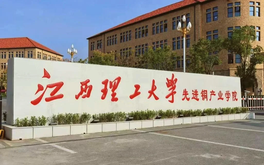 江西理工大学考研-江西理工考研