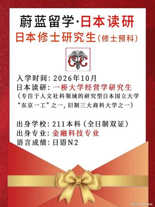 日本读研留学好吗_1