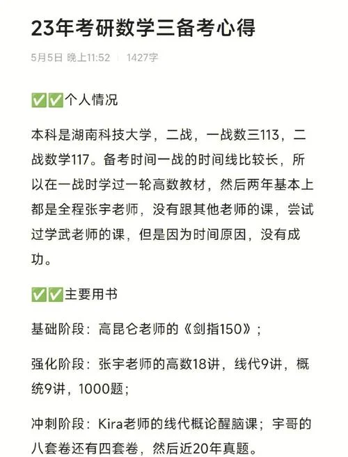 2023年考研数学分数线_1