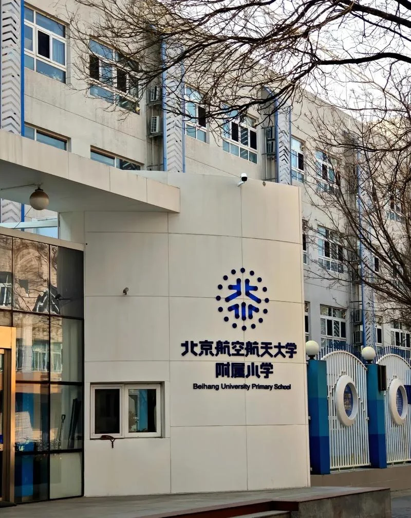 北航的大学留学-北航留学