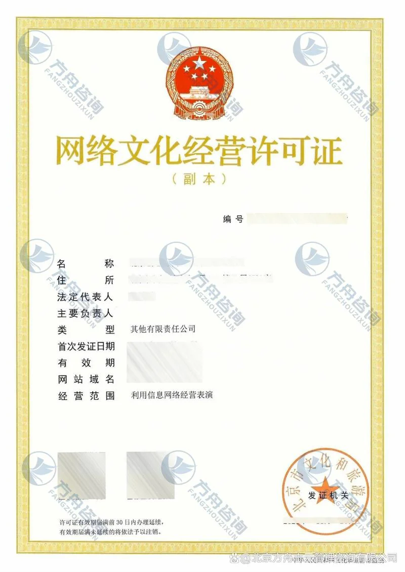 文网文资质申请条件_2
