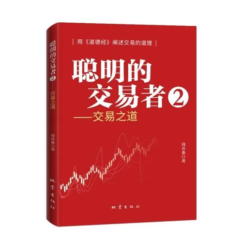 好交易告诉我们什么道理_1