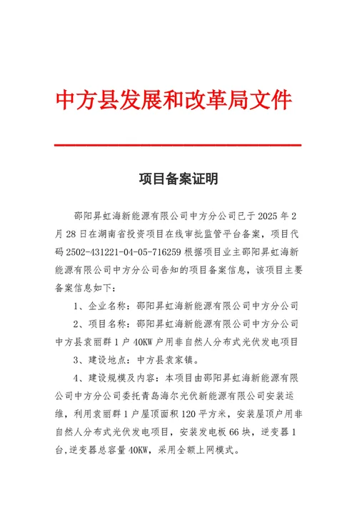 投资公司备案在哪里查_2