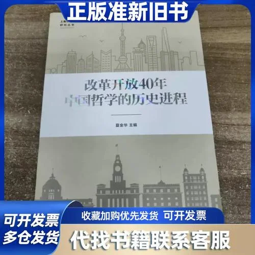 历史进程的书-岁月长河