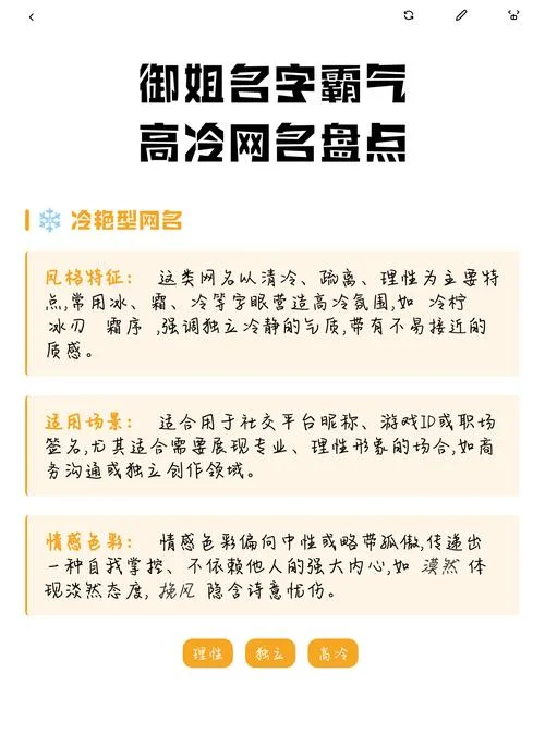 起名字女孩高冷_2