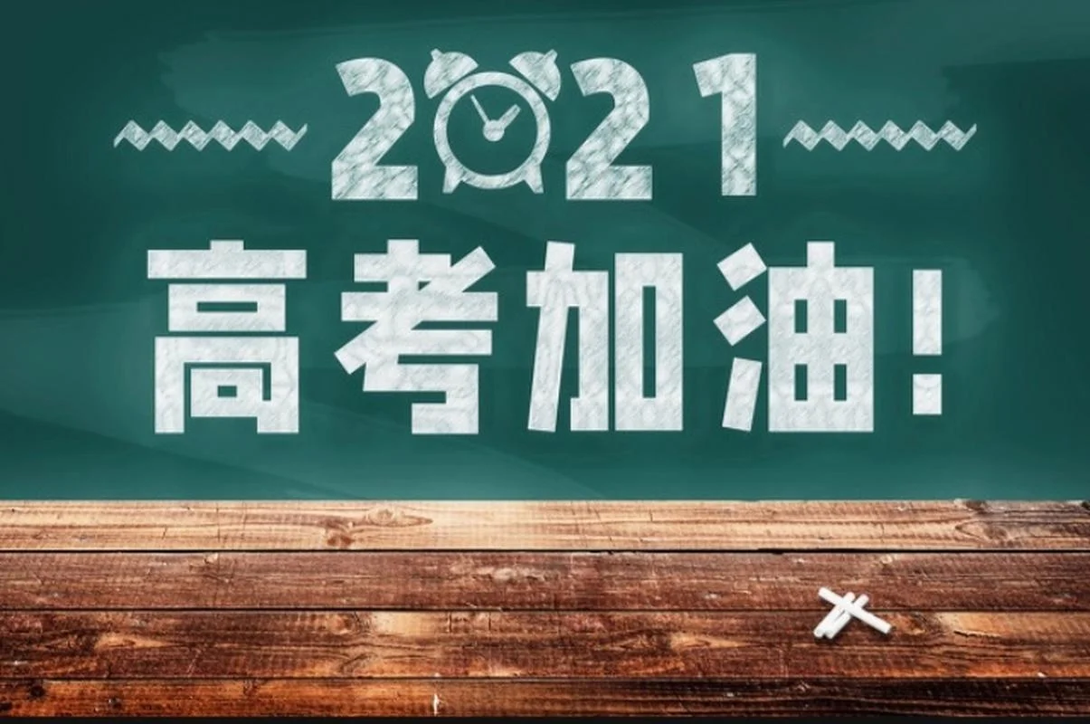 史上唯一一次高考推迟_2