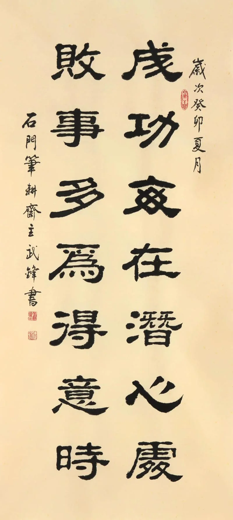 胜负已分下一句_1