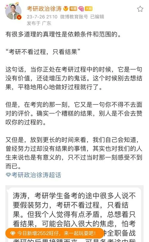 国外考研看中什么_2