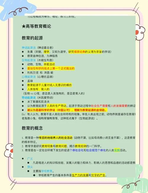 什么是比较教育学_1