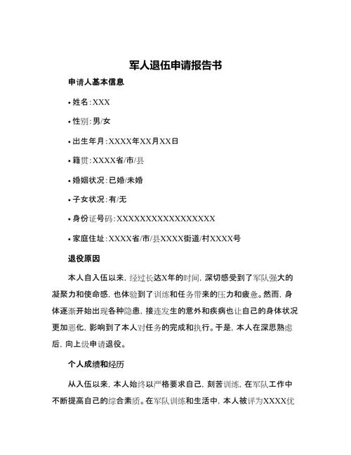 退伍军人出国留学_2