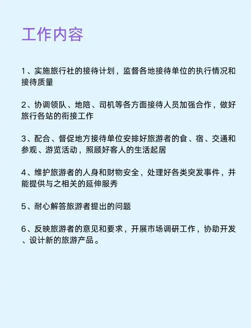 旅游公司好干吗-旅游公司好招人