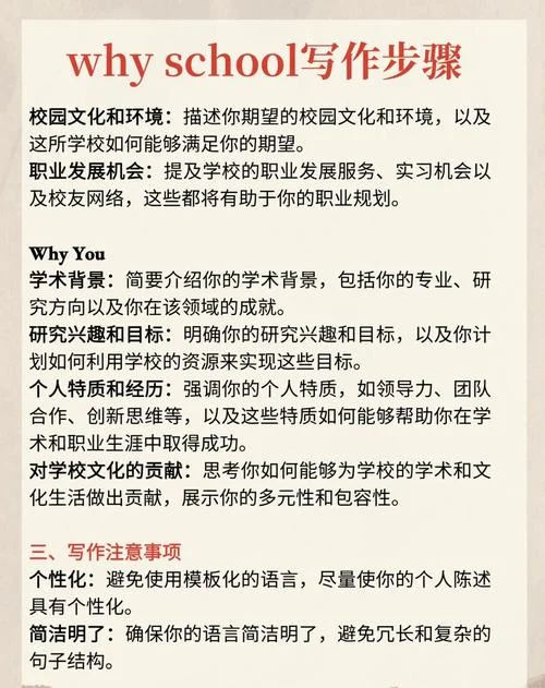留学申请个人简介-留学个人陈述