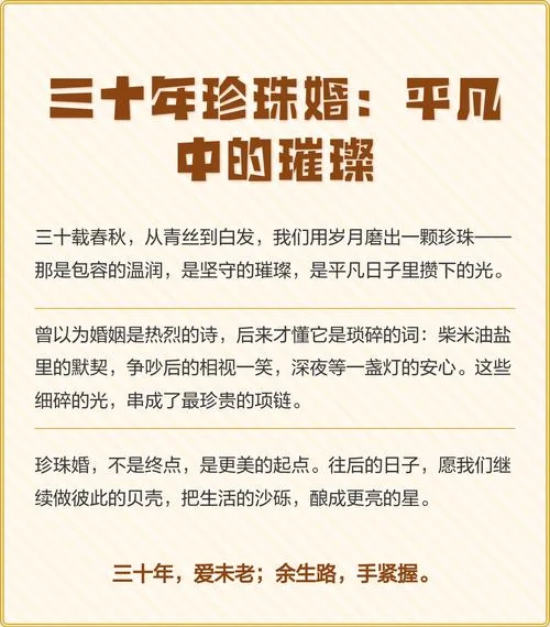 30年婚姻的感悟_1