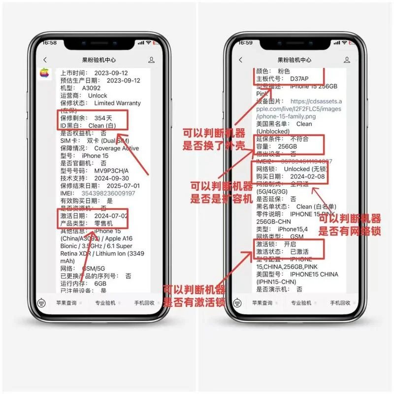 如何查iphone版本_1