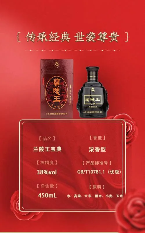 一亩泉38度多少钱一瓶_1