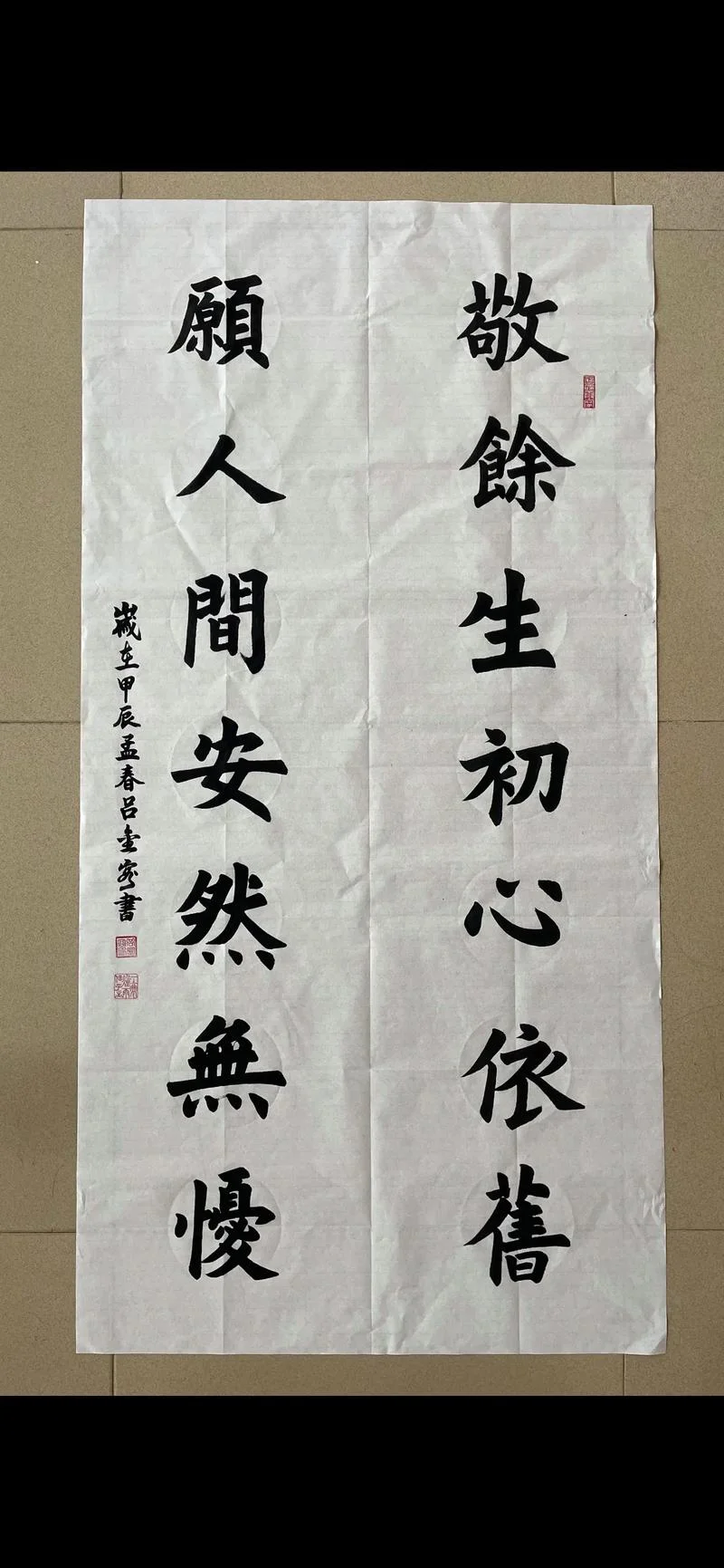 初心依旧上一句是什么_1