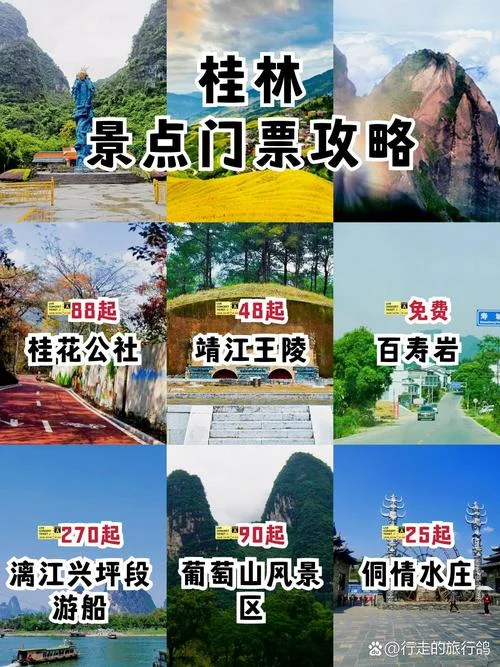 携程旅行网景点门票_2