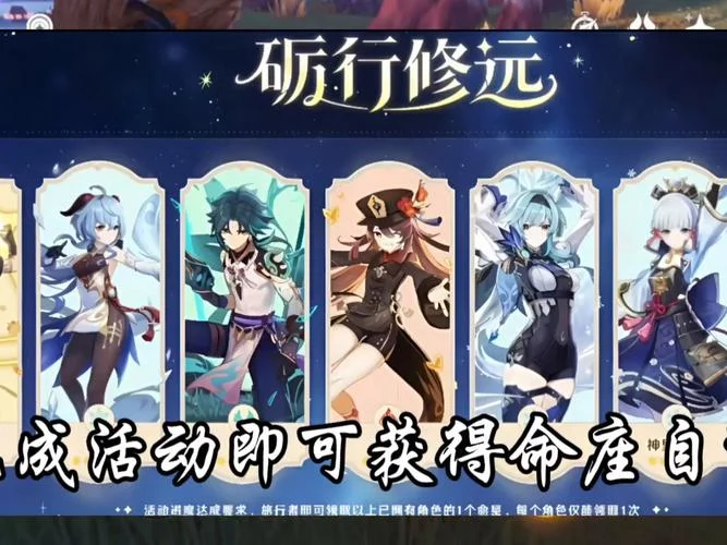 原神主角命之座是什么_2