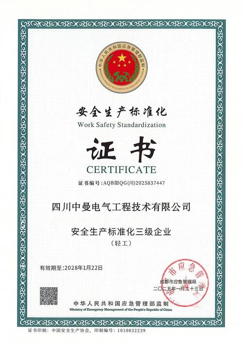 标书公司资质是什么_1