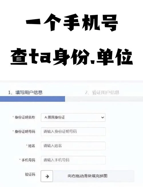 电话号如何查地址_1