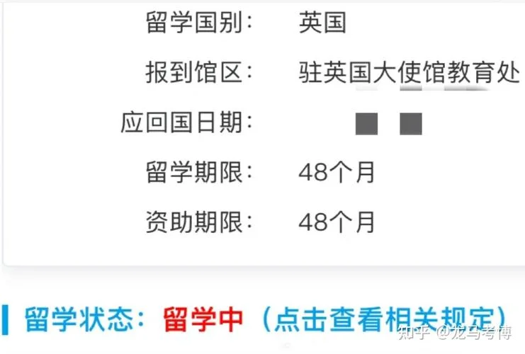 公派留学有工资吗_2