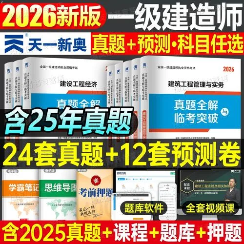 一级建造师市政题型-一建市政题型