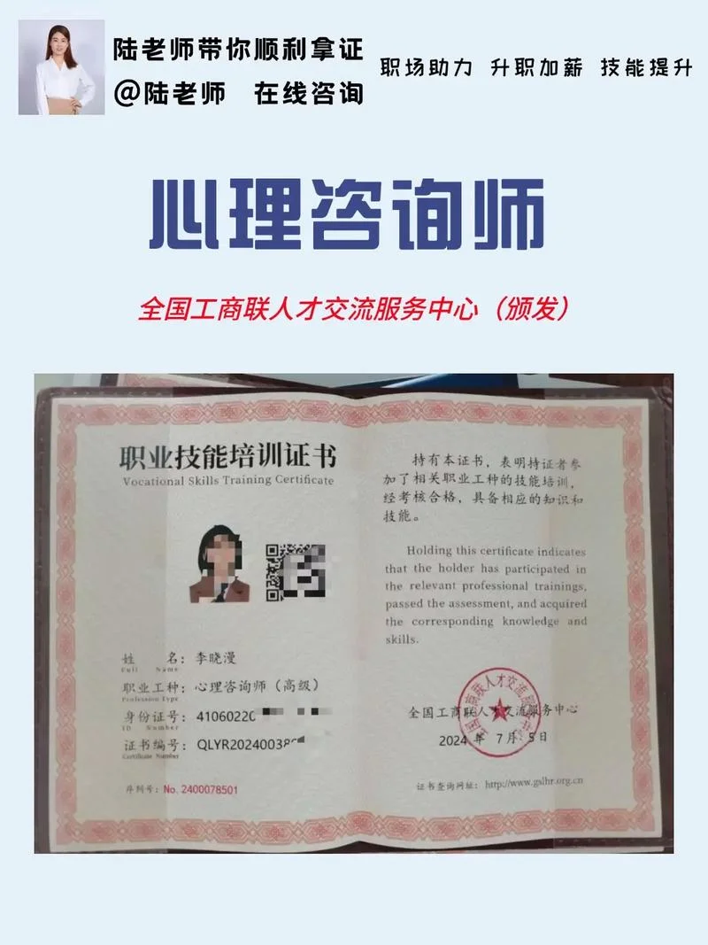 心理咨询证报考条件_1