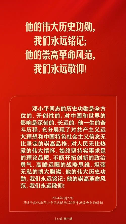 历史转折中的邓小平 度盘-邓小平历史转折
