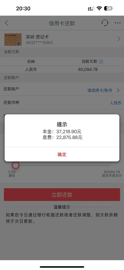 信用卡余额是指什么_1