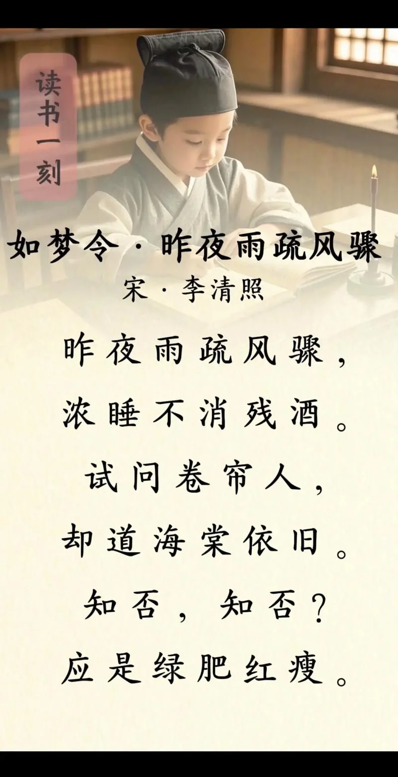 昨夜谁为吴会吟上一句_2