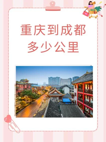 舟山到成都多少公里_1