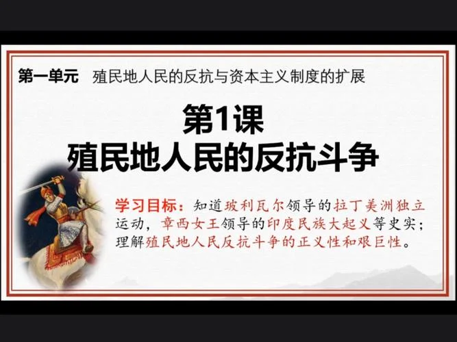 初三历史下册_2