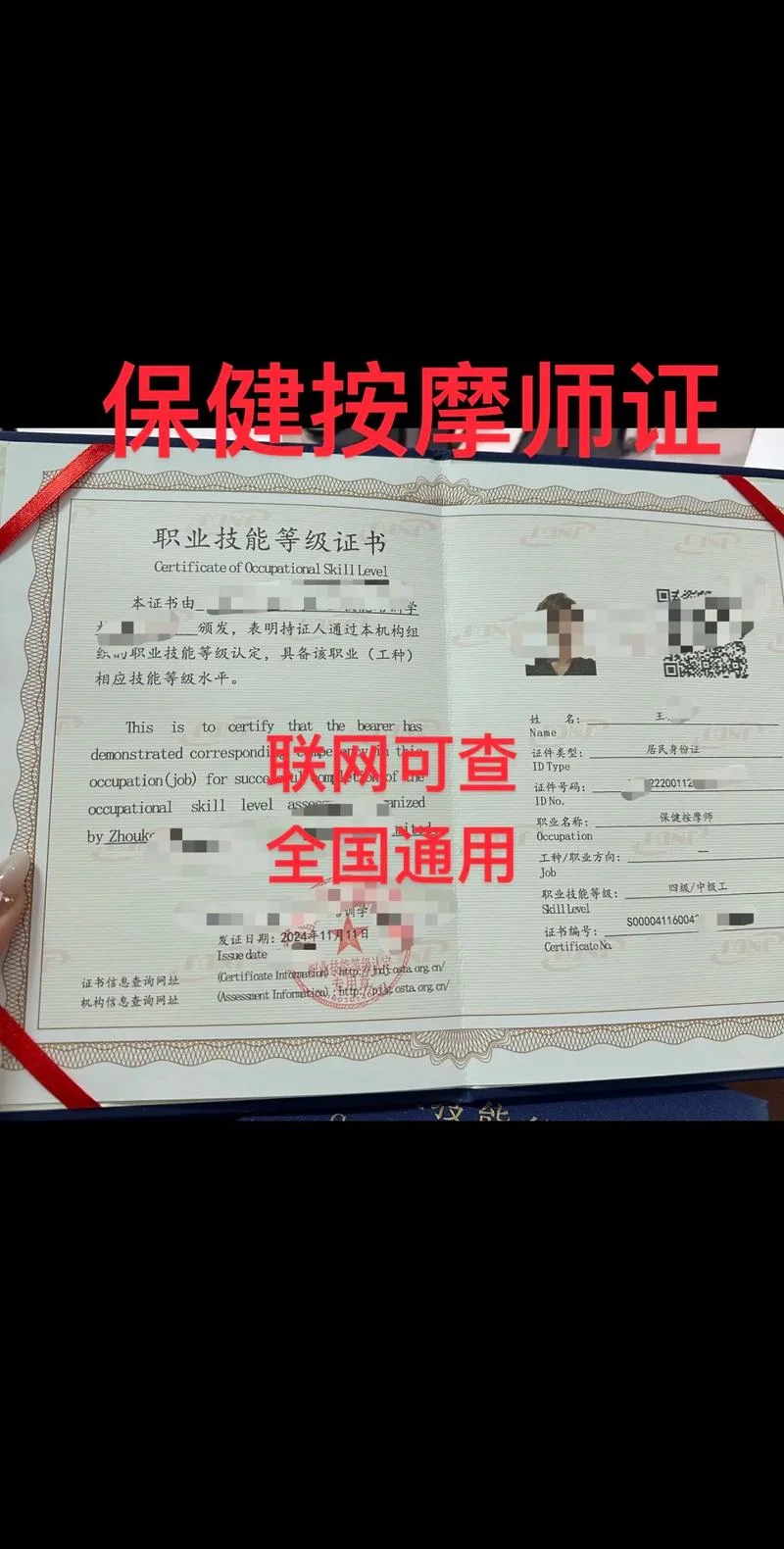 保健刮痧师证书查询_1