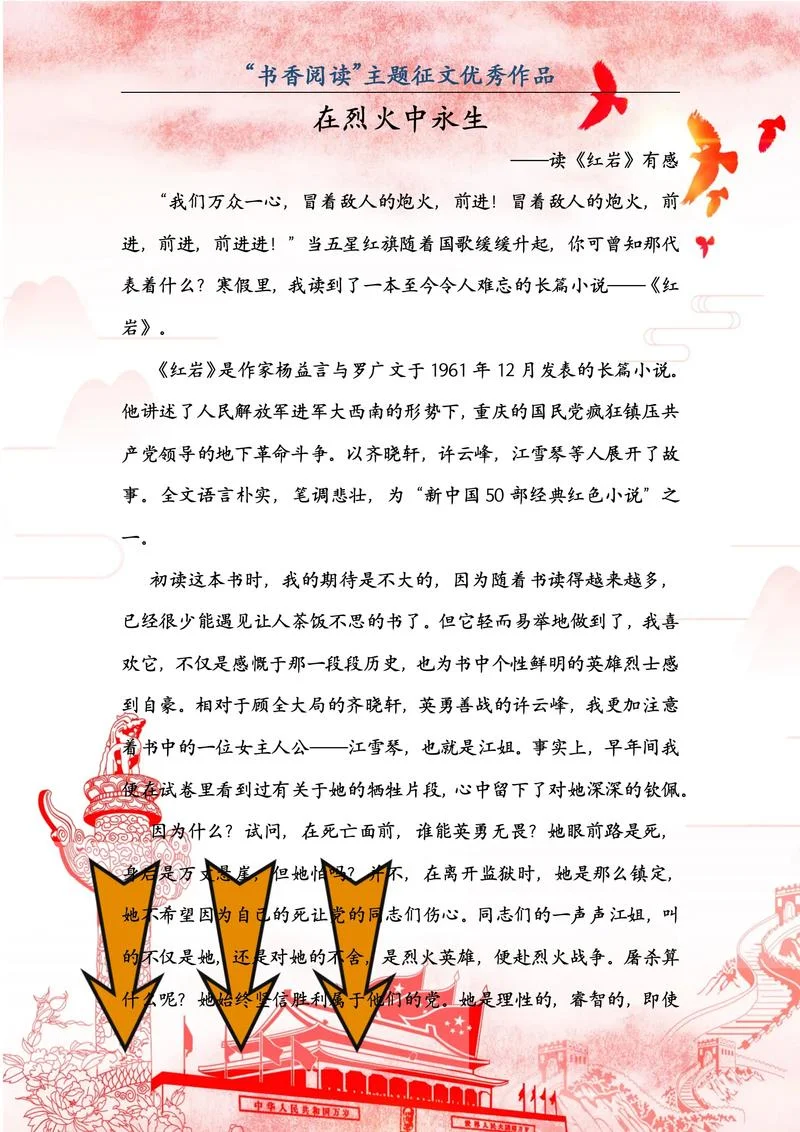红岩网校什么意思_1