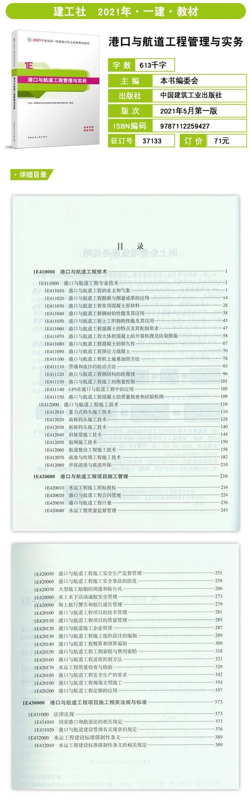一建公路书籍-一建公路书籍精选