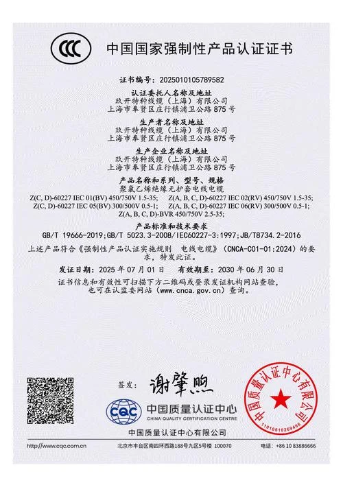 怎么查询产品的cqc证书_1