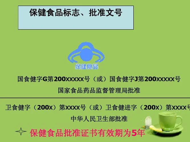 保健品批号代办多少钱-代办保健品批号费用