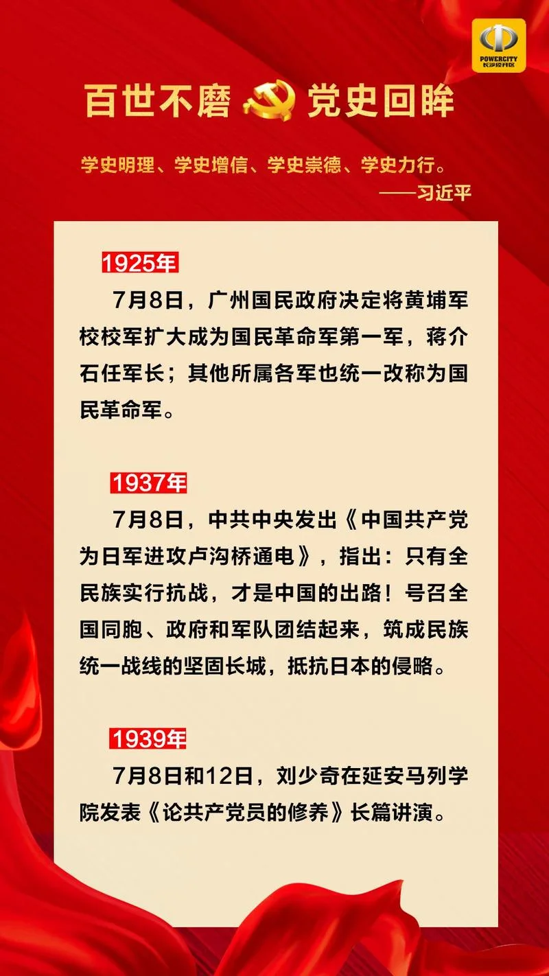 党史上的今天完整版-党史上的今天完整版