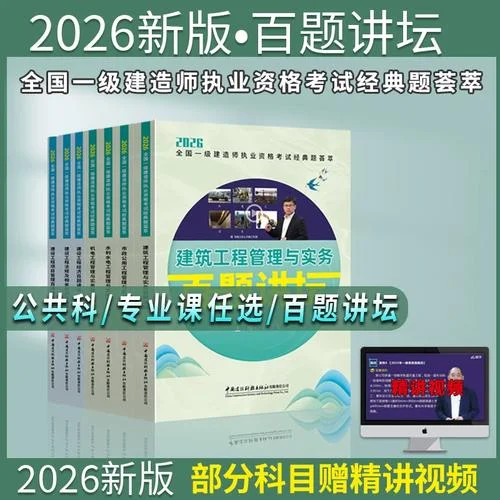 考市政一建报考条件_1