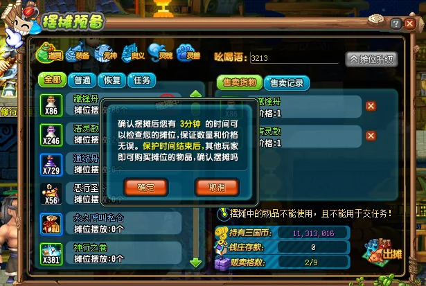 qq三国打孔石叫什么用_2