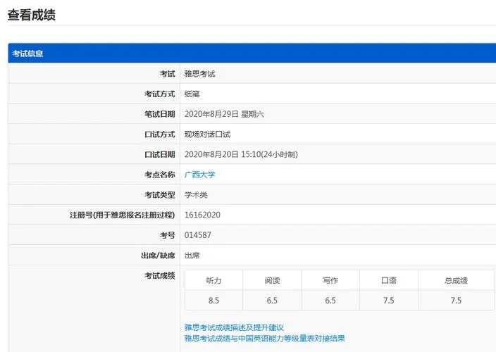 bc雅思成绩在哪里查_1