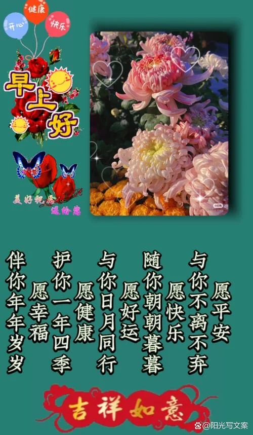 祝福朋友平安开心快乐的图片带字_1