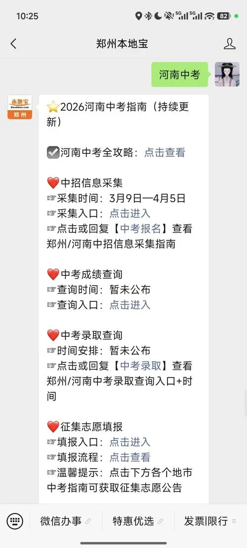 河南成绩查询入口_1