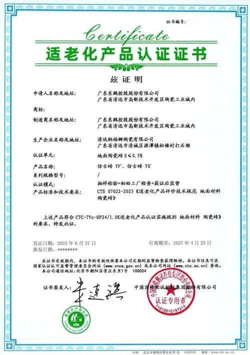 国家产品认证证书查询_2