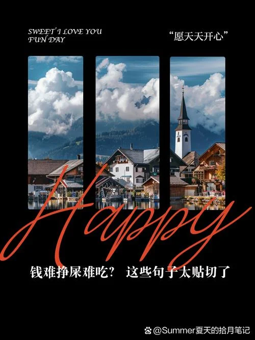 钱难挣屎难闻下一句_1